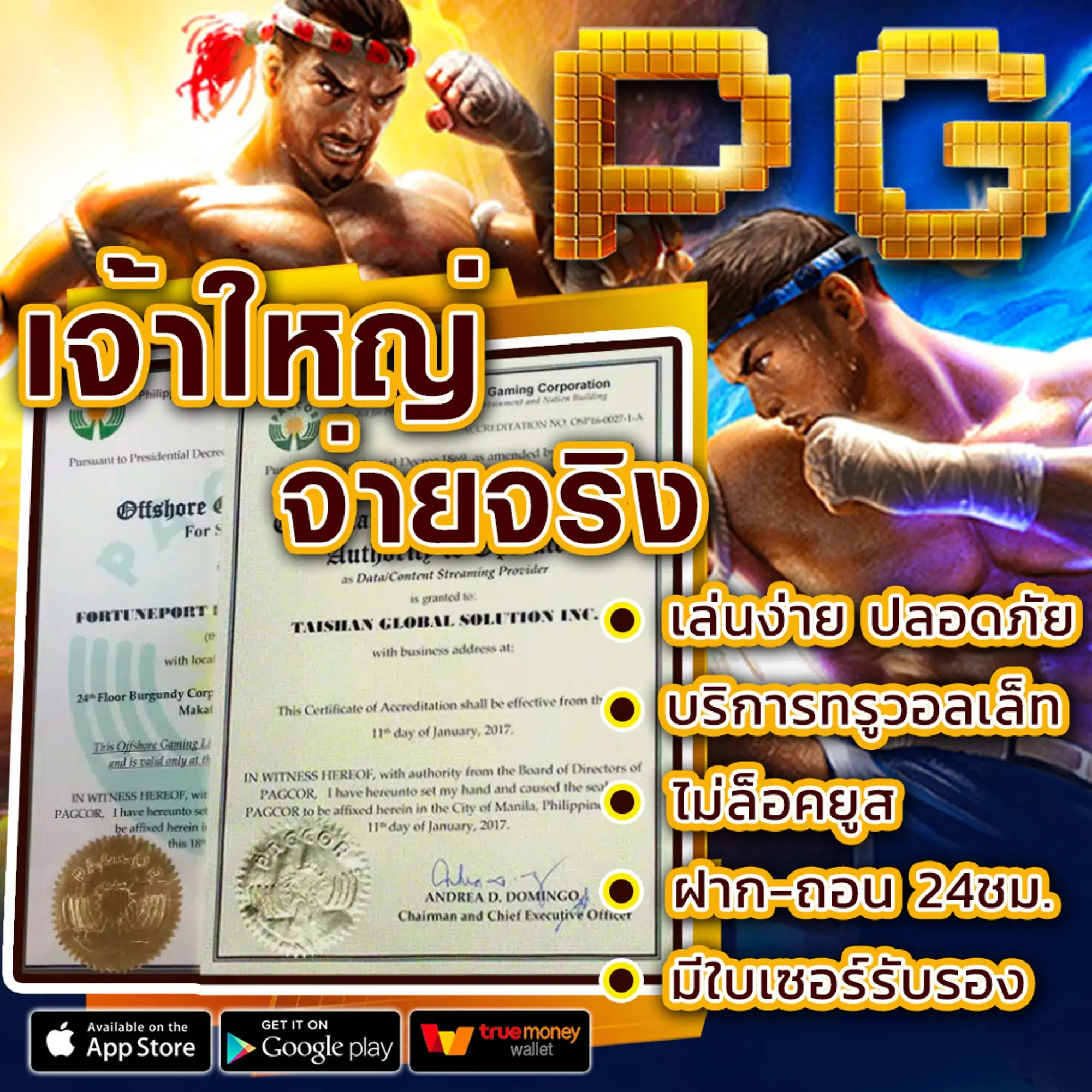 ทาง เข้า sands999